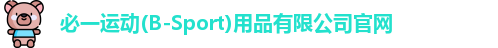 BSport必一
